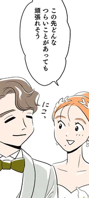 この先どんなにつらくても頑張れる！周囲の祝福に包まれた花嫁の誓い／くらやみガールズトーク（1）