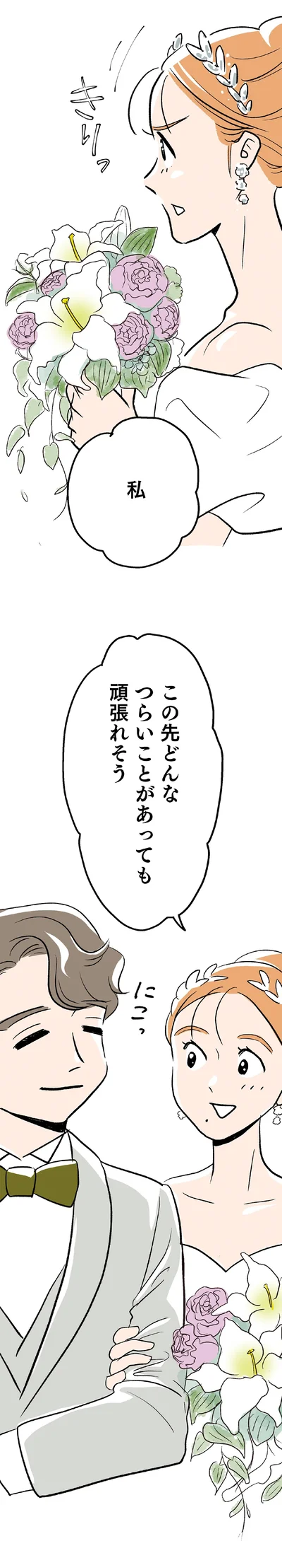 この先どんなつらいことがあっても