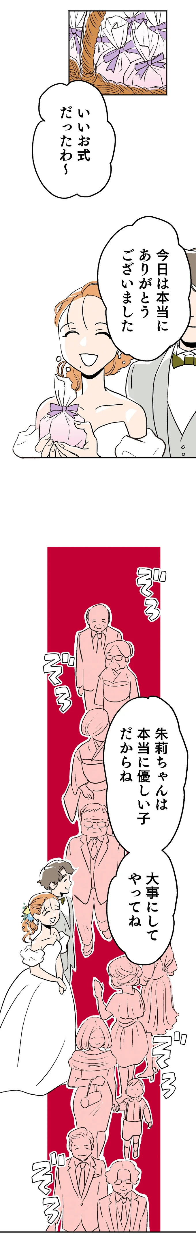 『くらやみガールズトーク1』より