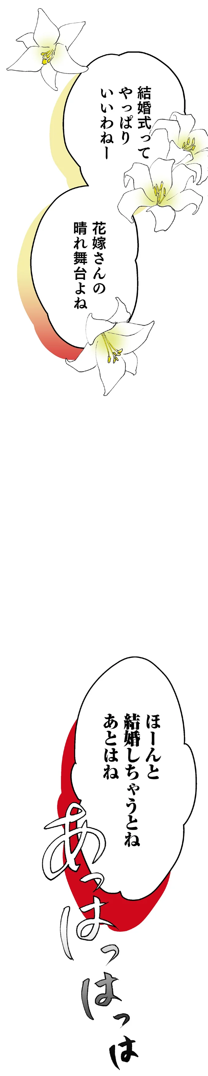 『くらやみガールズトーク1』より