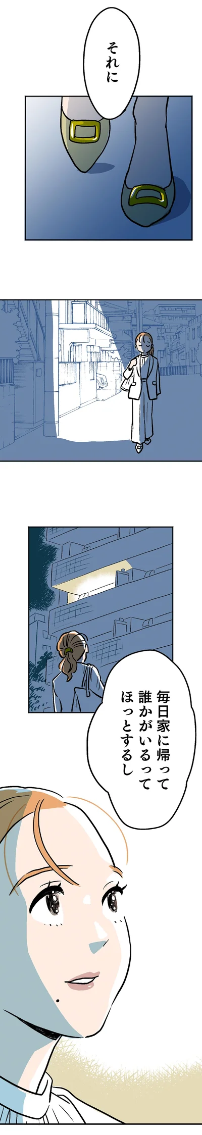 『くらやみガールズトーク1』より