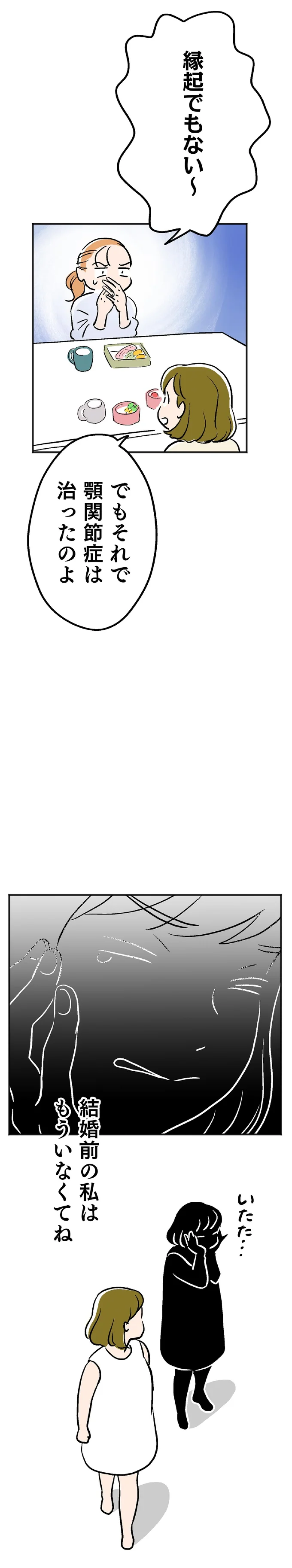 『くらやみガールズトーク1』より