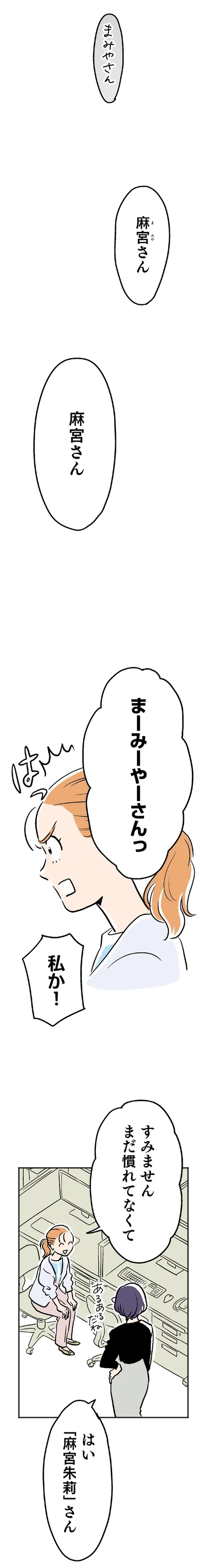 『くらやみガールズトーク1』より