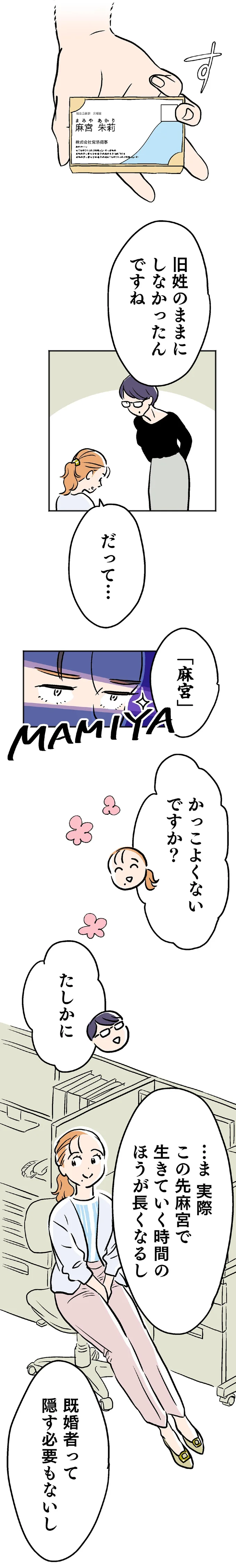 『くらやみガールズトーク1』より