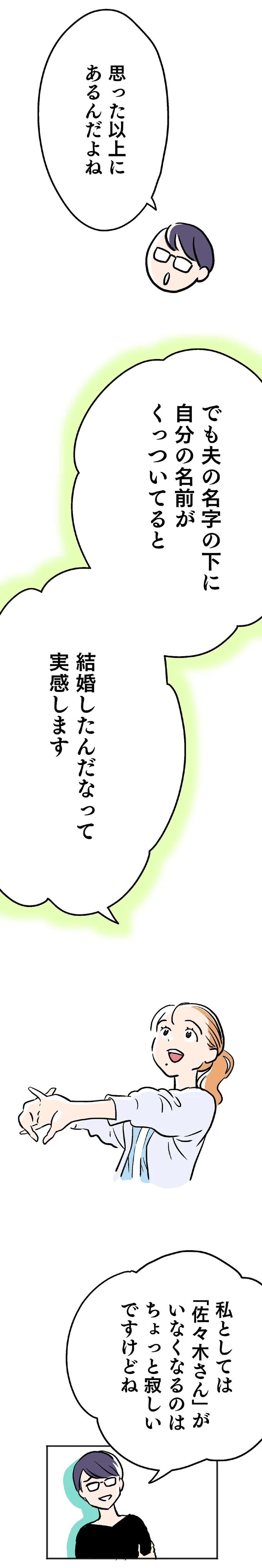 『くらやみガールズトーク1』より