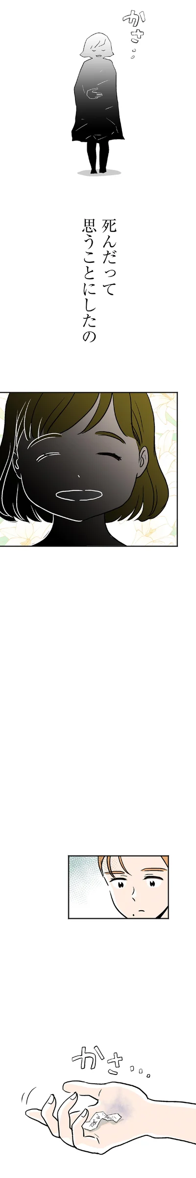 『くらやみガールズトーク1』より