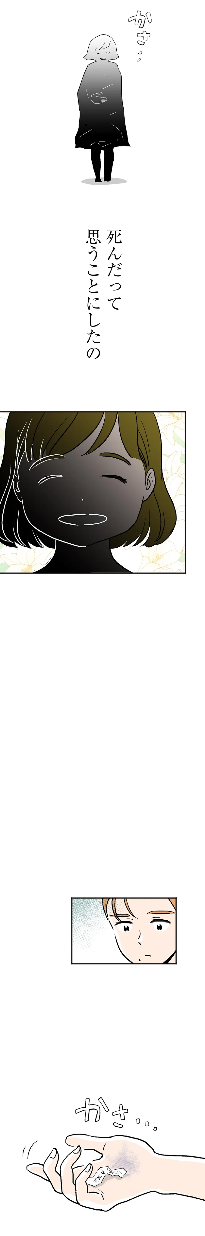 『くらやみガールズトーク1』より