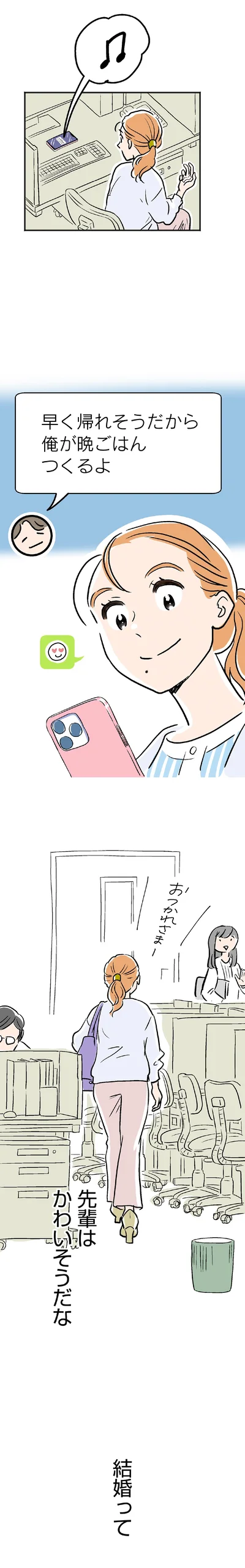 『くらやみガールズトーク1』より