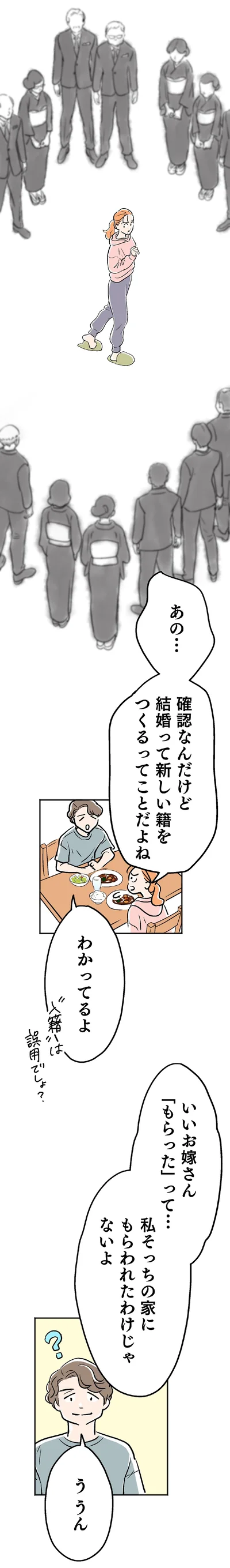 『くらやみガールズトーク1』より