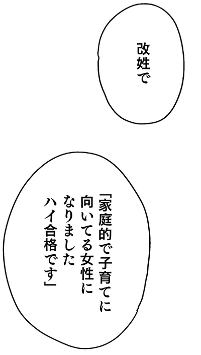 『くらやみガールズトーク1』より