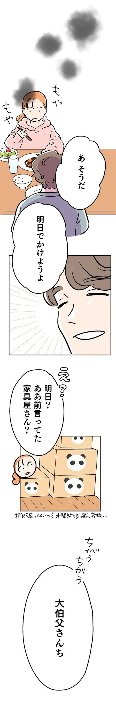 『くらやみガールズトーク1』より