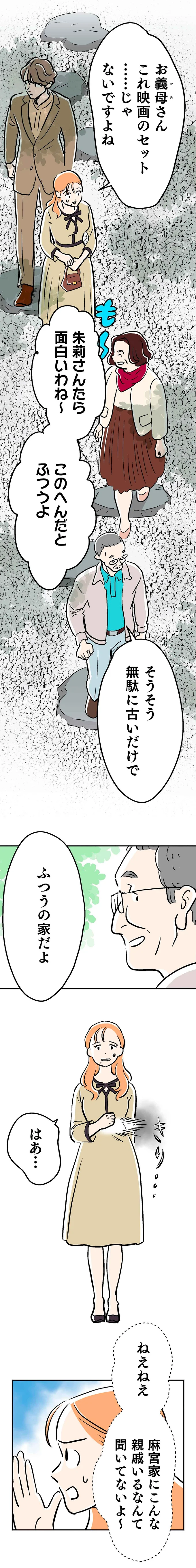 『くらやみガールズトーク1』より