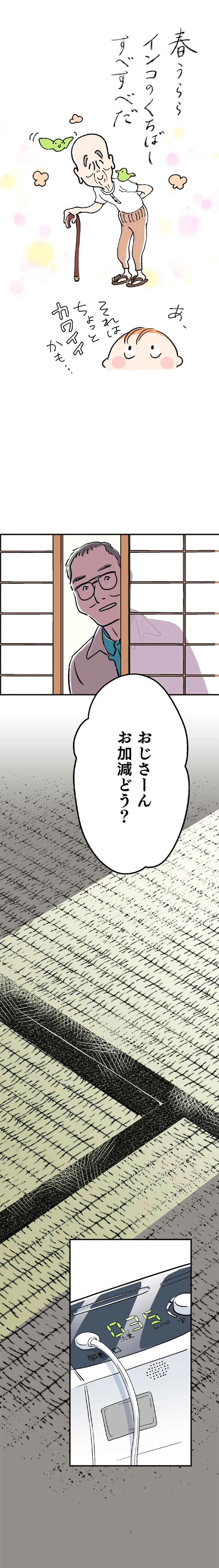 『くらやみガールズトーク1』より