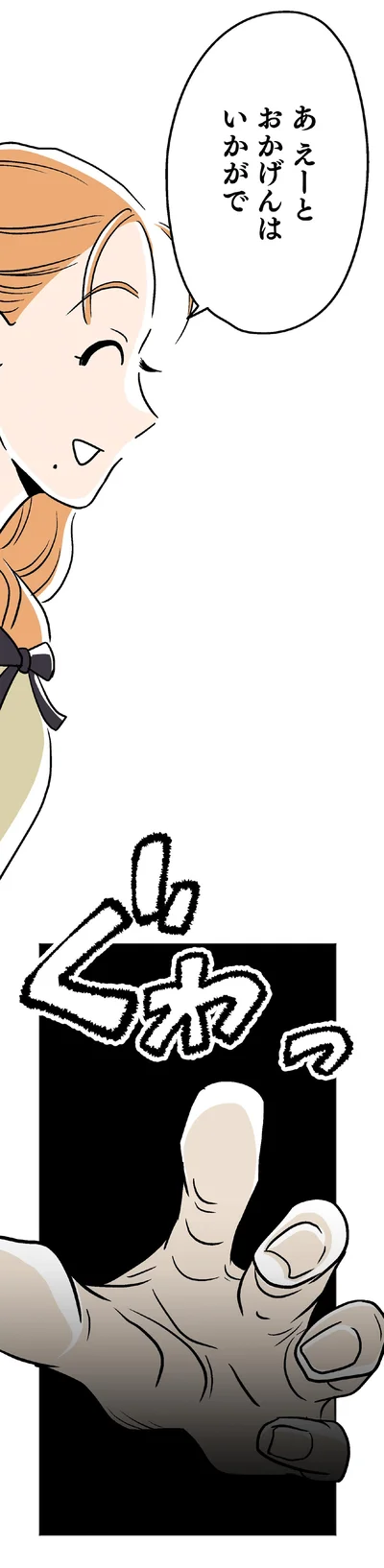 『くらやみガールズトーク1』より