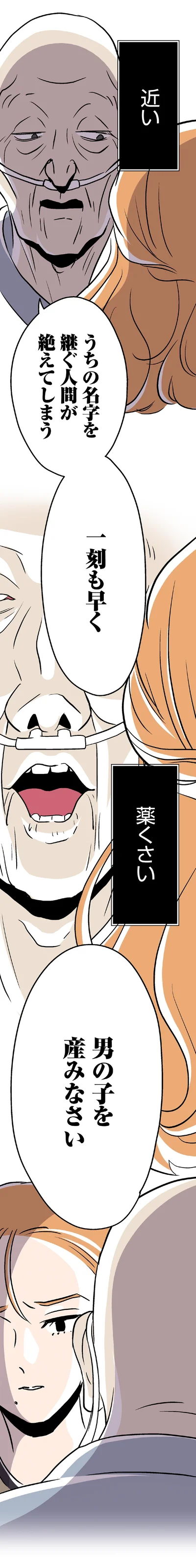 『くらやみガールズトーク1』より