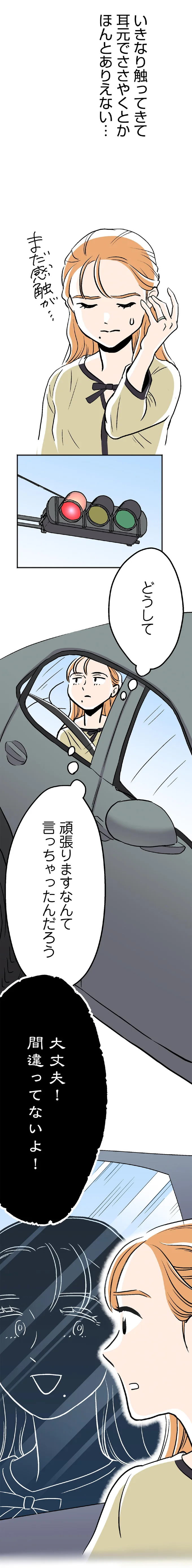 『くらやみガールズトーク1』より