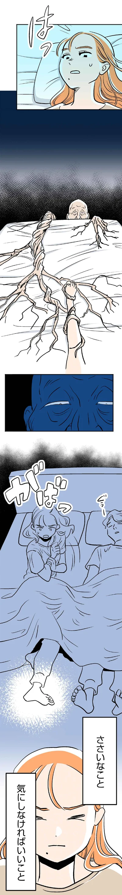 『くらやみガールズトーク1』より