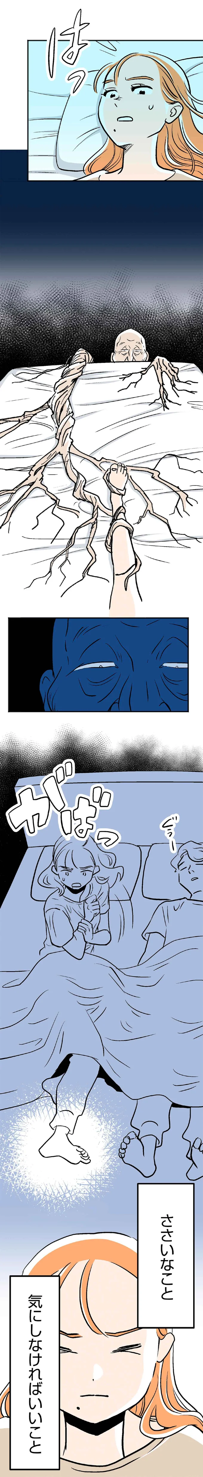 『くらやみガールズトーク1』より