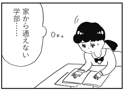 お母さんと離れなきゃ