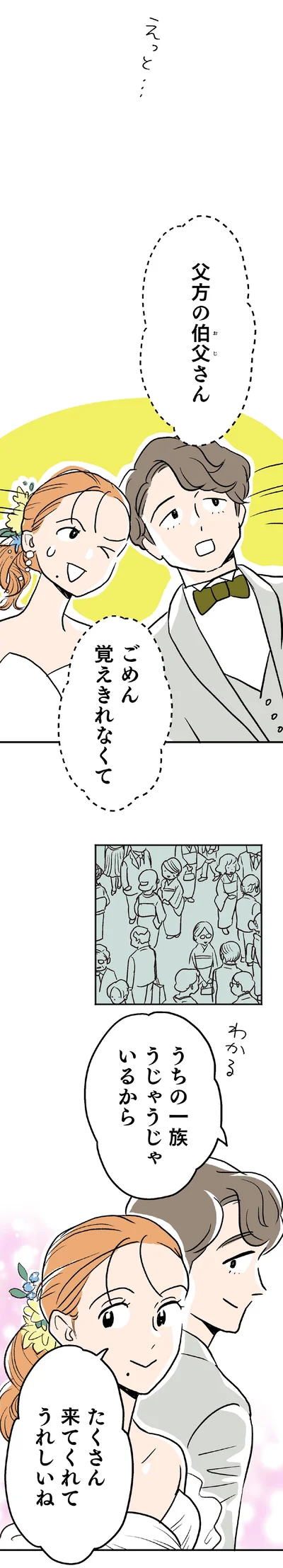 たくさん来てくれてうれしいね