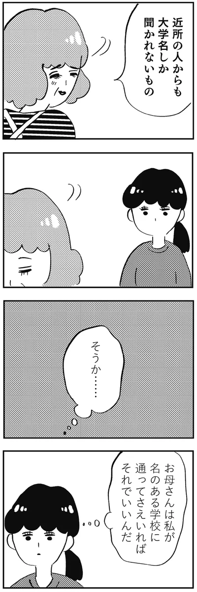 それでいいんだ