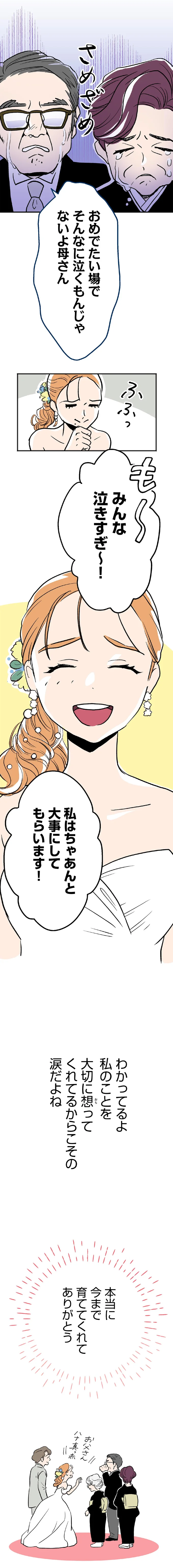 みんな泣きすぎ～！