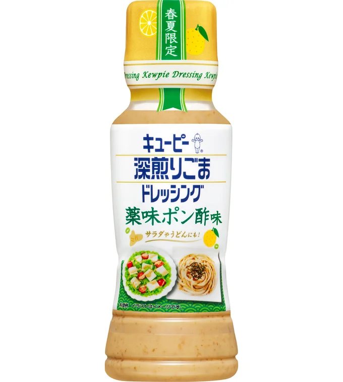 キユーピー　深煎りごまドレッシング　薬味ポン酢味