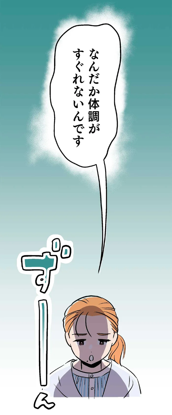 結婚後一週間で体に異変。自慢の夫と毎日楽しく暮らせて幸せなはずなのに／くらやみガールズトーク（5）