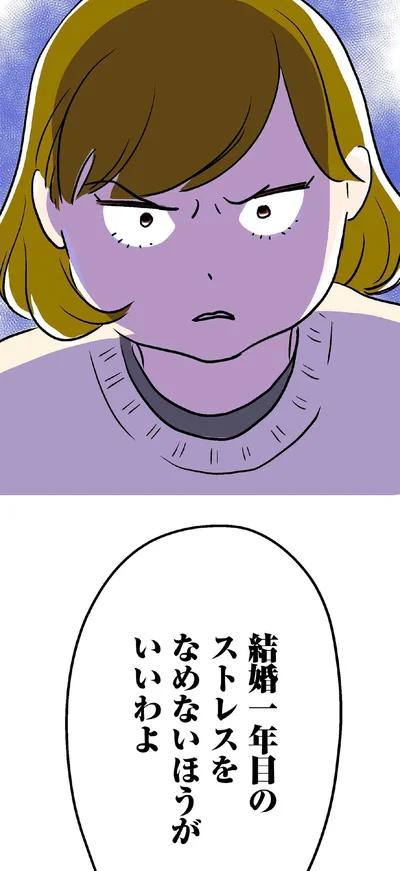 なめないほうがいいわよ