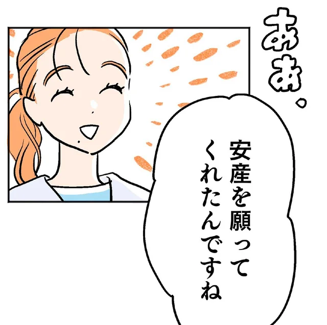 安産を願ってくれたんですよね？出産間近の女性が感じ取った義父の本心にゾッ！／くらやみガールズトーク（7）