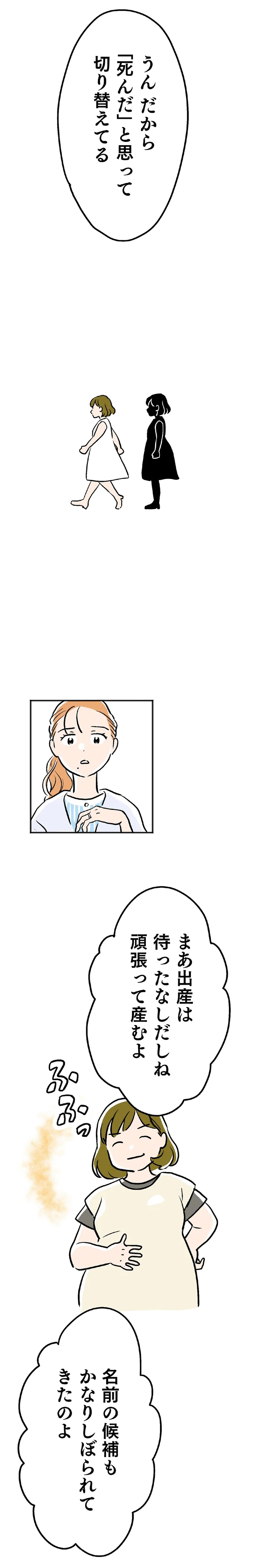 頑張って産むよ