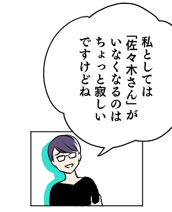 旧姓じゃなくなると寂しい？結婚しても自分は自分のままなのに／くらやみガールズトーク（8）