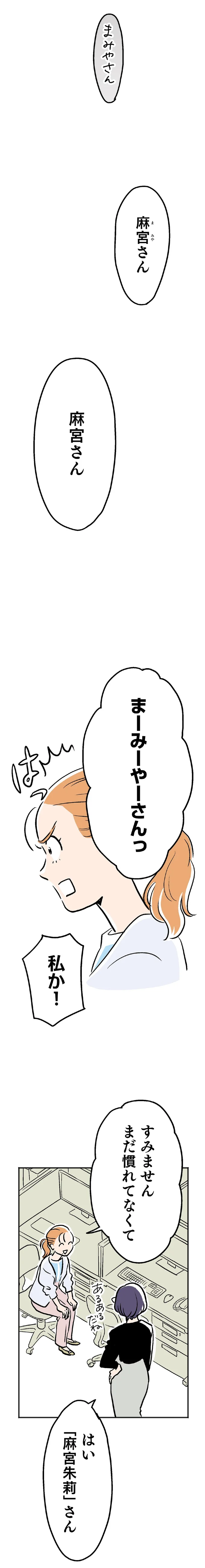 すみません　まだ慣れてなくて