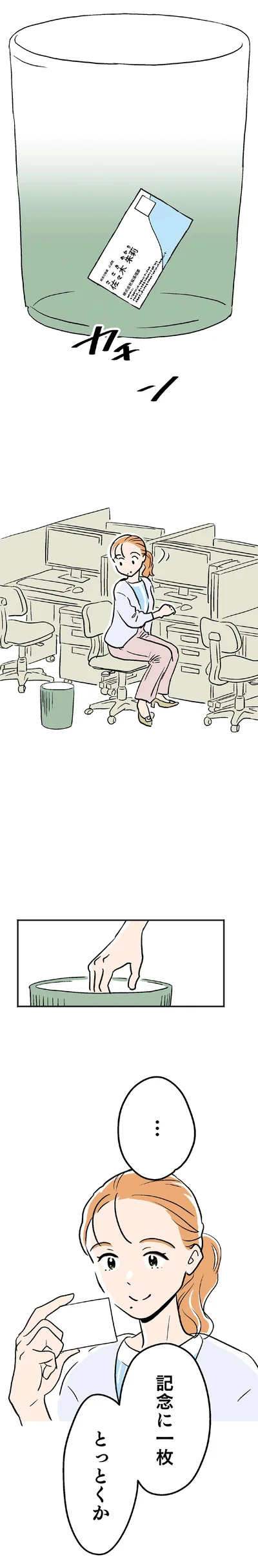 記念に一枚とっとくか