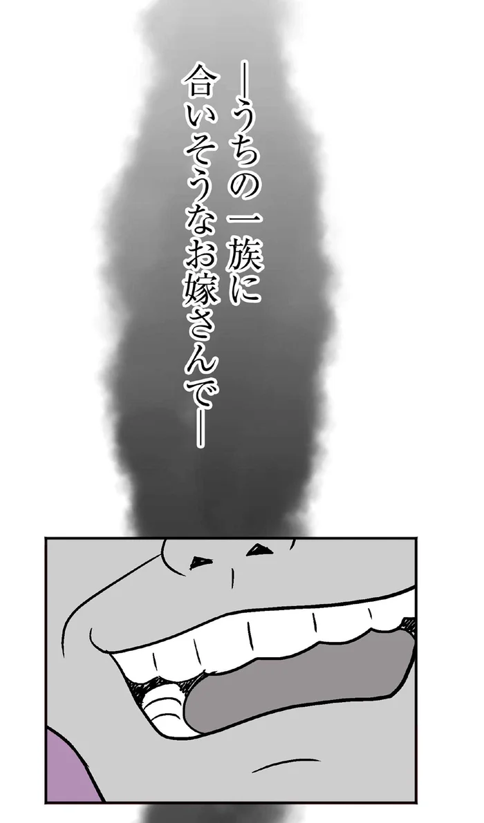結婚生活に水を差す夫の親族の発言。あとから押し寄せてくる違和感／くらやみガールズトーク（10）