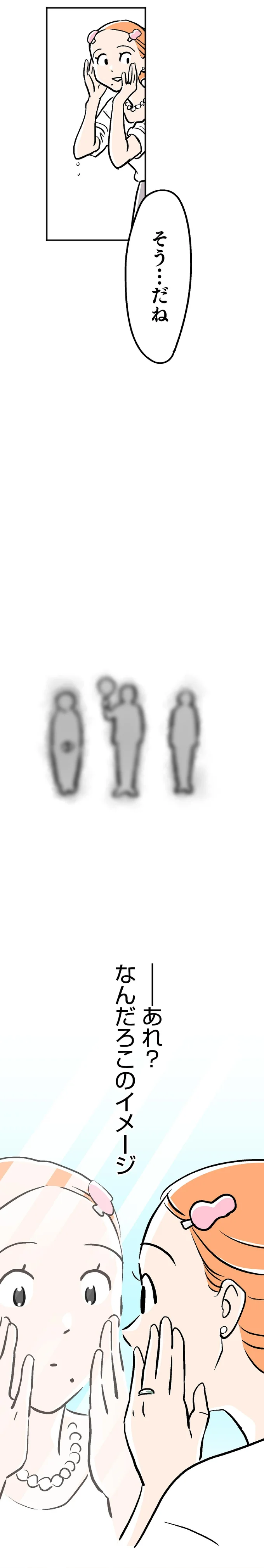 なんだろこのイメージ