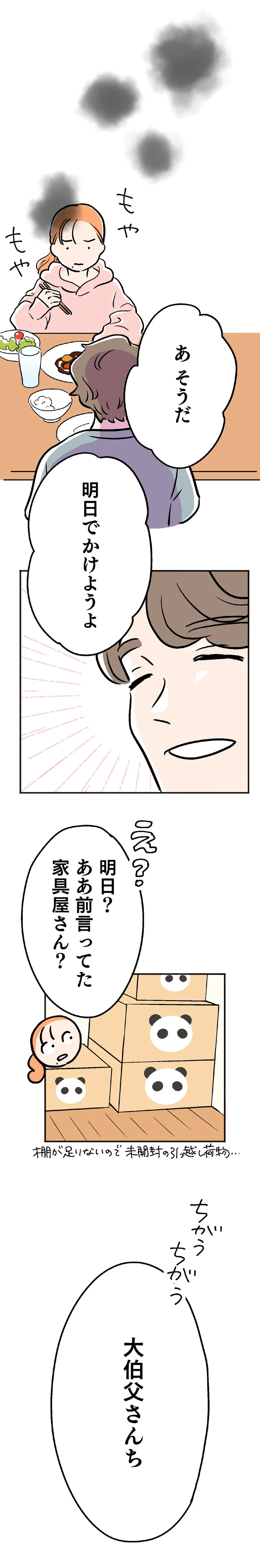 明日でかけようよ