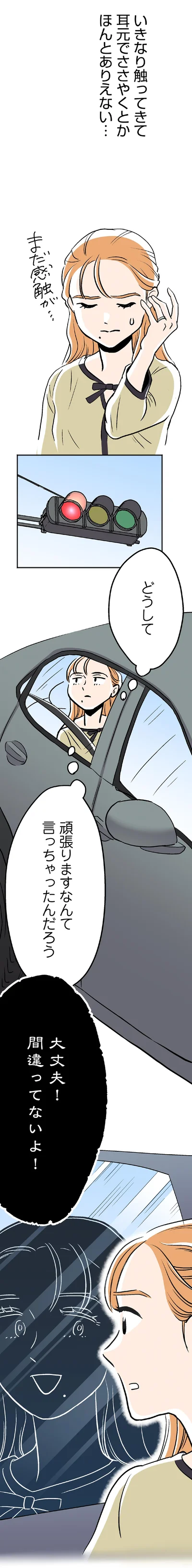 大丈夫！間違ってないよ！