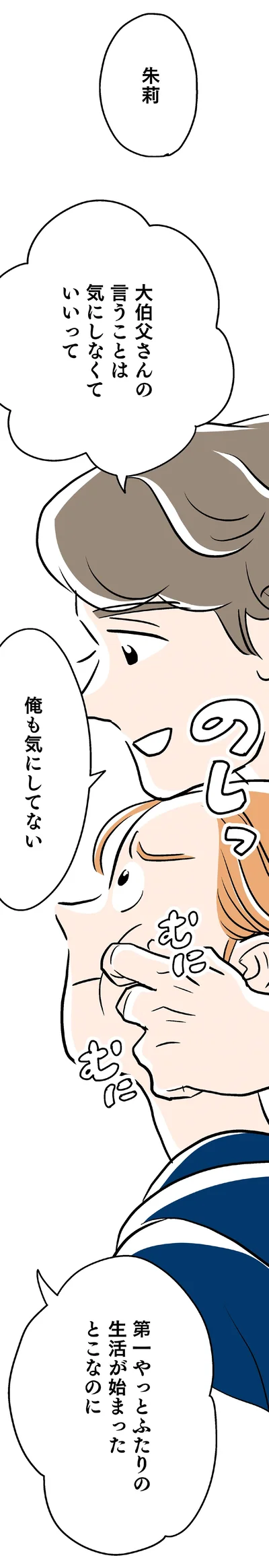 気にしなくていいって