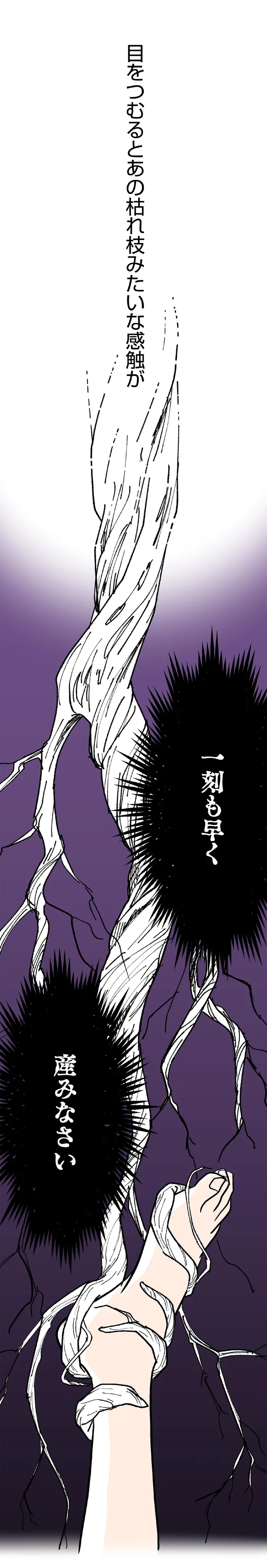 『一刻も早く　産みなさい』