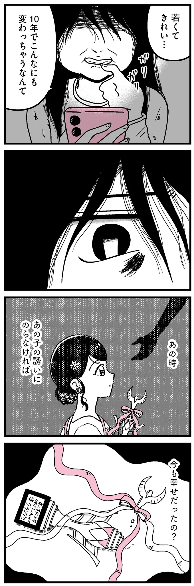 若くてきれい…