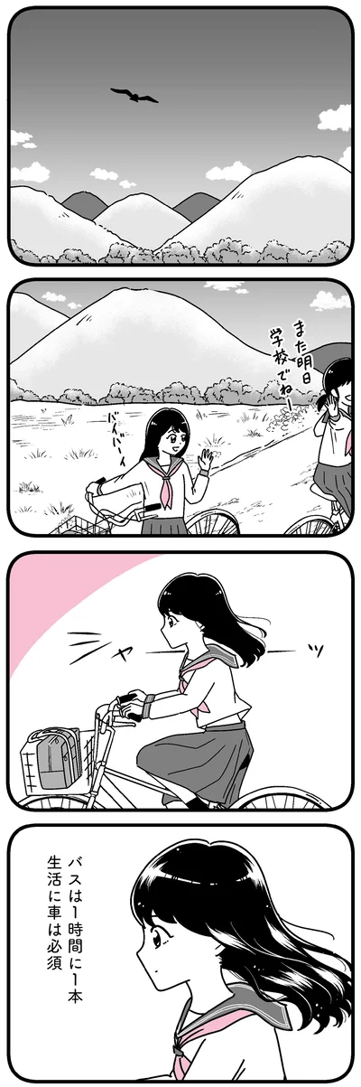 『人生もっとうまくやれたのに 港区女子の絶望と幸せ』より