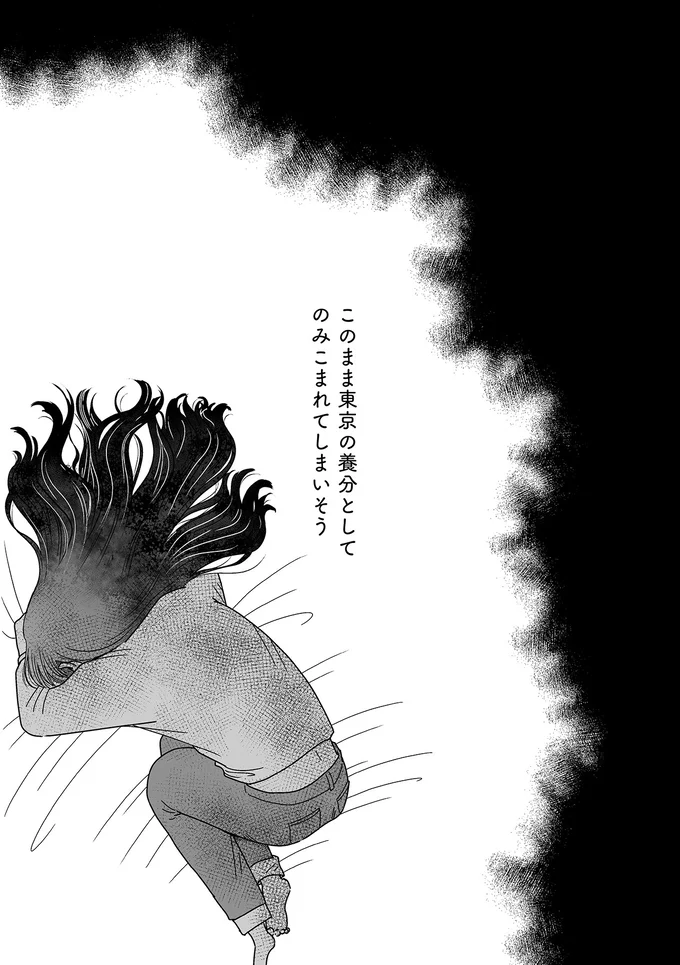 『人生もっとうまくやれたのに 港区女子の絶望と幸せ』より