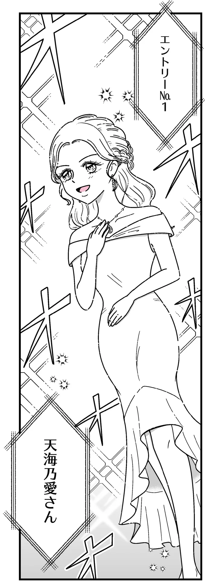 『人生もっとうまくやれたのに 港区女子の絶望と幸せ』より