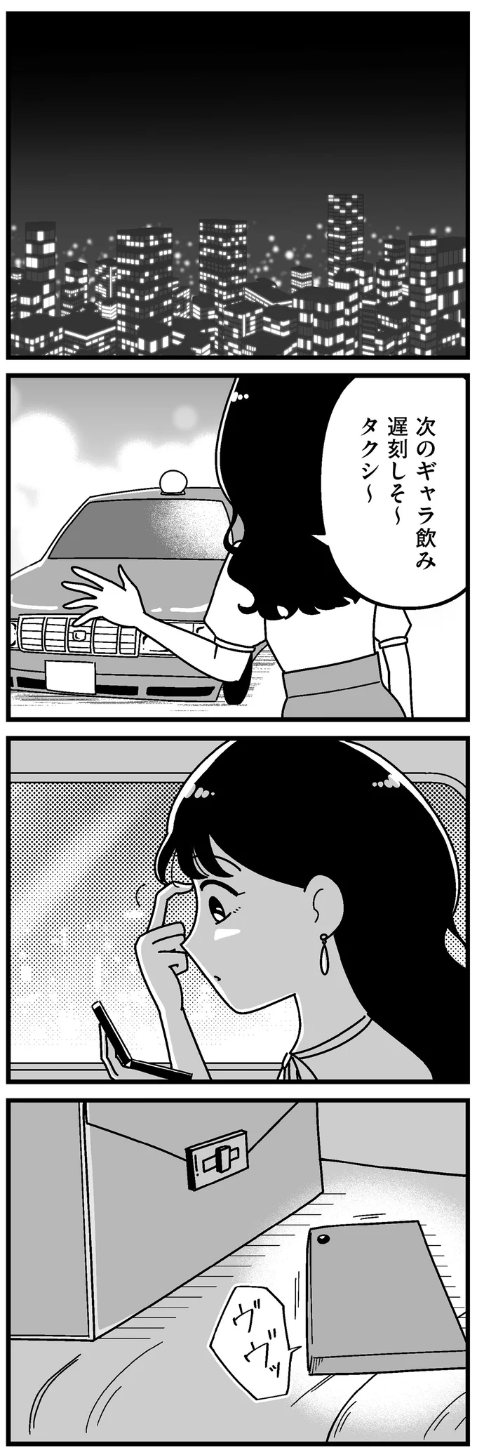『人生もっとうまくやれたのに 港区女子の絶望と幸せ』より