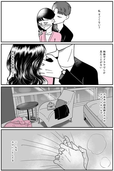 『人生もっとうまくやれたのに 港区女子の絶望と幸せ』より