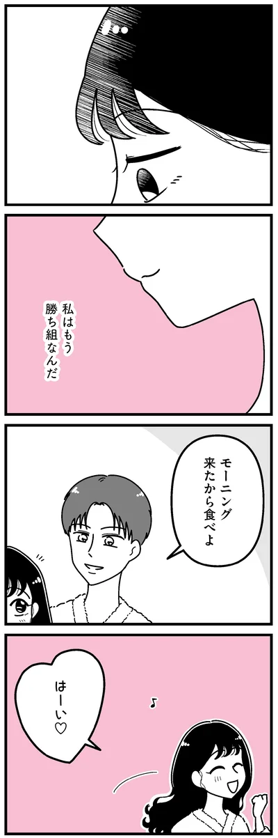 『人生もっとうまくやれたのに 港区女子の絶望と幸せ』より