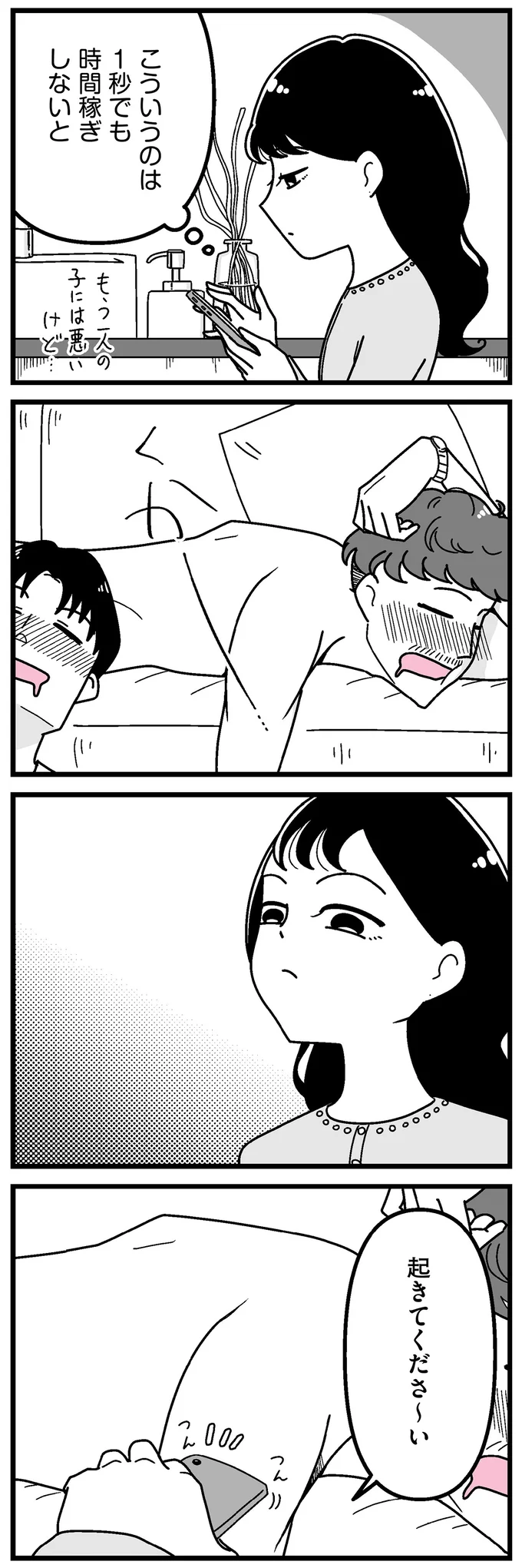 『人生もっとうまくやれたのに 港区女子の絶望と幸せ』より