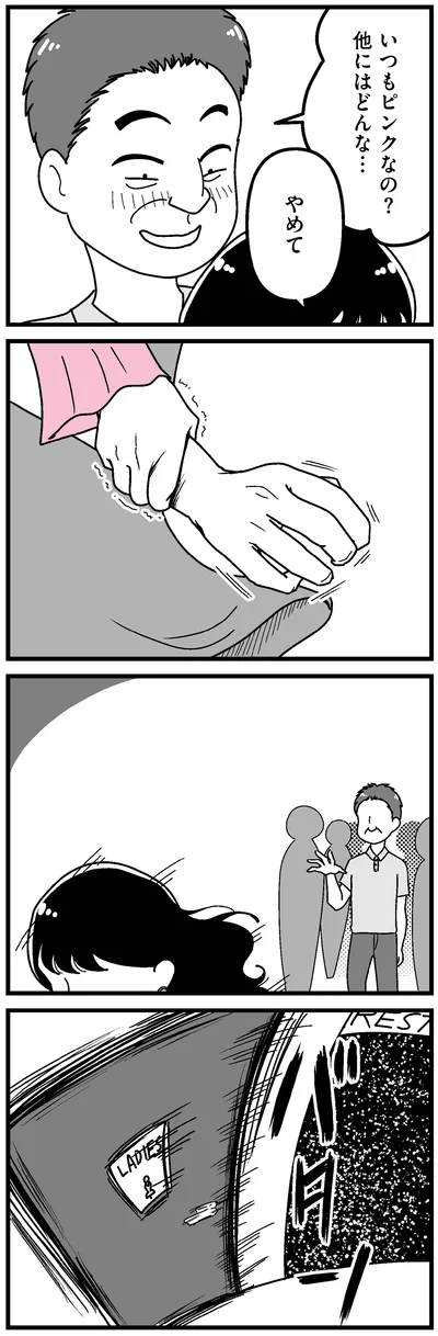 『人生もっとうまくやれたのに 港区女子の絶望と幸せ』より