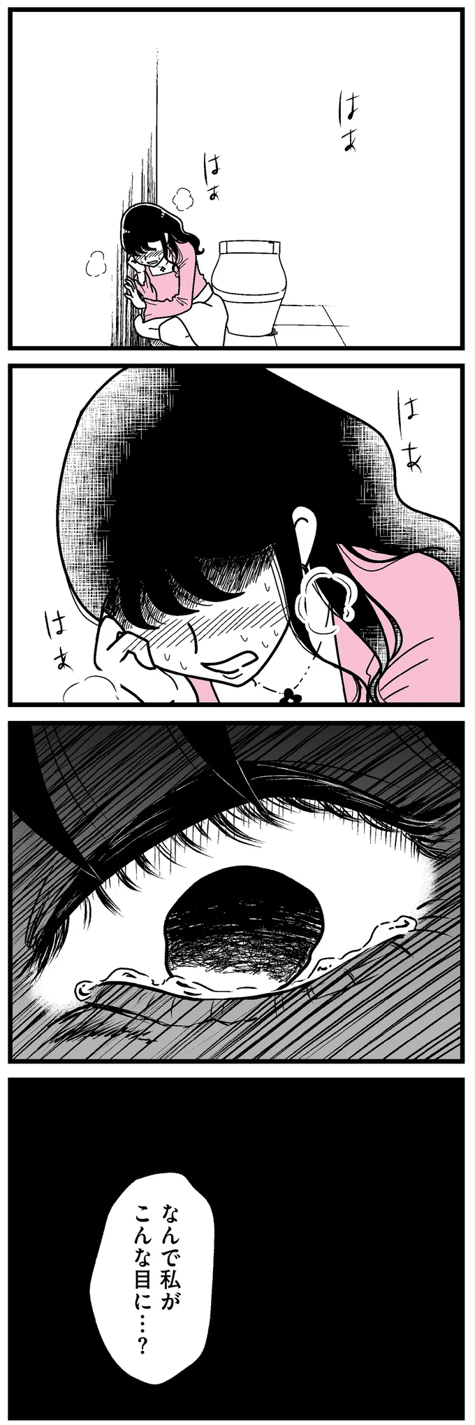 『人生もっとうまくやれたのに 港区女子の絶望と幸せ』より